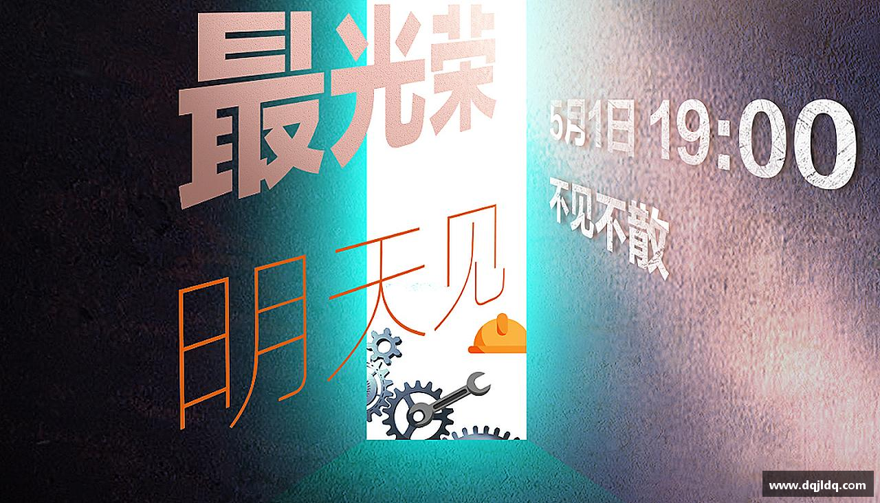 汇聚激情，创造传奇！